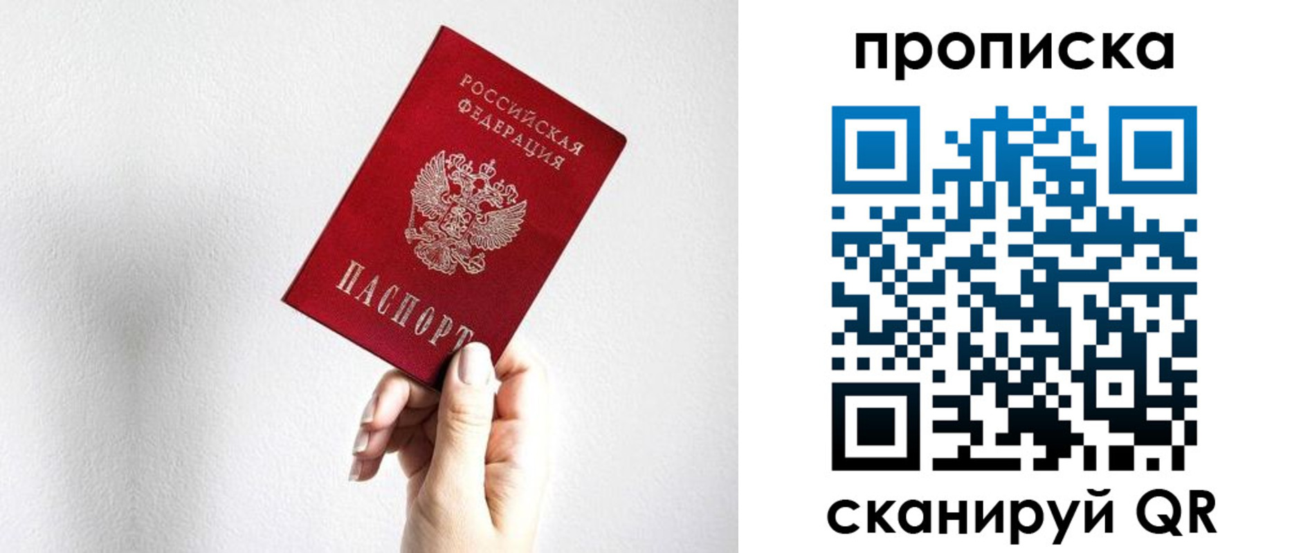 прописка для военкомата в Балаково