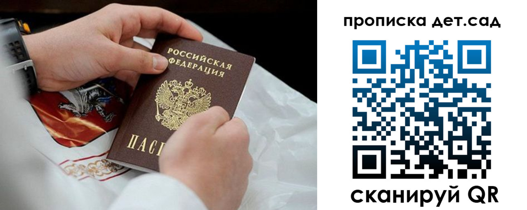 временная регистрация законно в Балаково