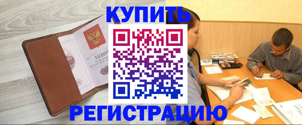 найти адрес прописки в Балаково