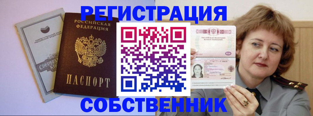 прописка паспорт в Балаково