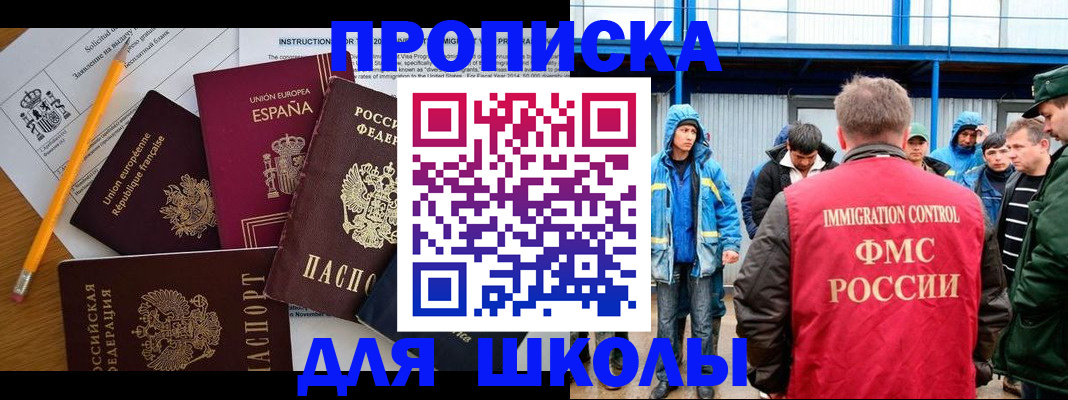 временная регистрация в квартире в Балаково