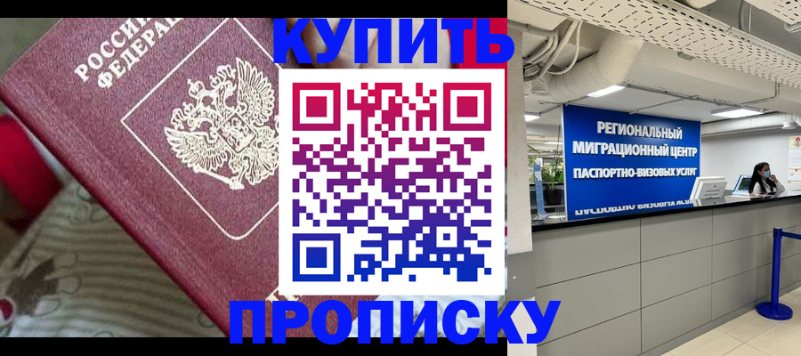 временная регистрация гарантия в Балаково