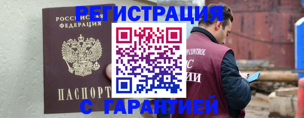 прописка паспорт в Балаково