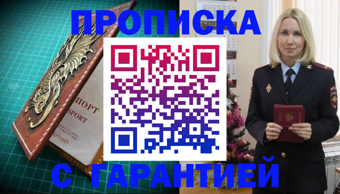 миграционный учет в Балаково