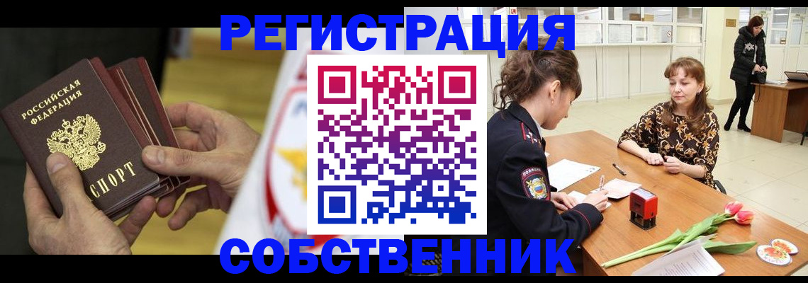 прописка поиск в Балаково